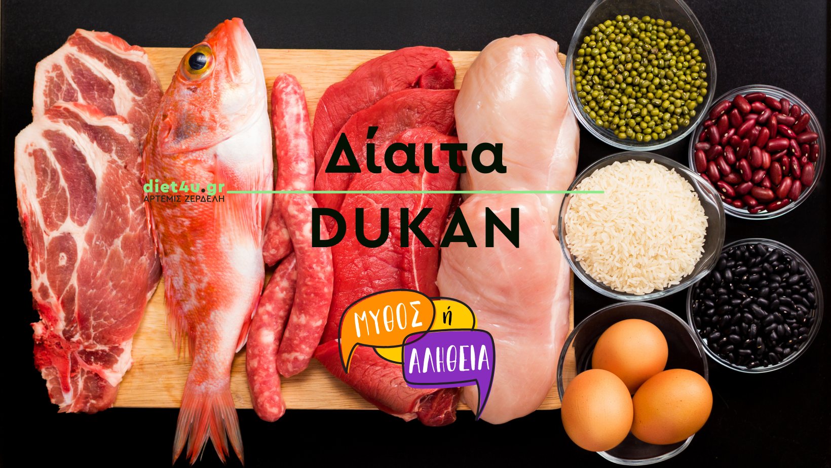 diet4u - δίαιτα Dukan